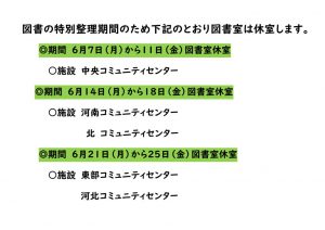 お知らせ 和歌山市文化スポーツ振興財団